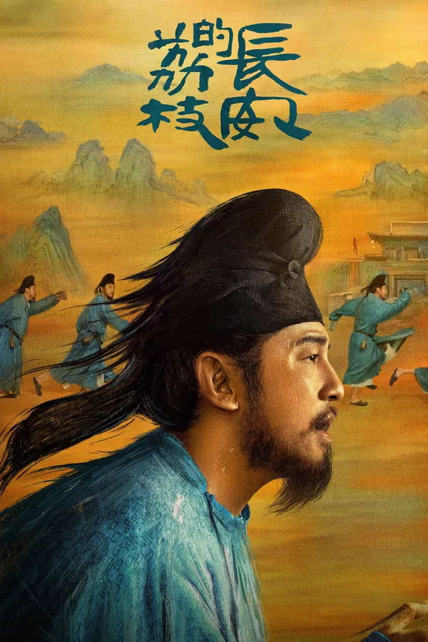 Xem Phim Vải Tiến Trường An Vietsub HD Online