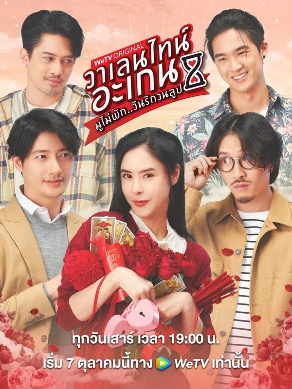 Poster phim Valentine's Again: Tình Yêu Kỳ Diệu trên SubNhanh