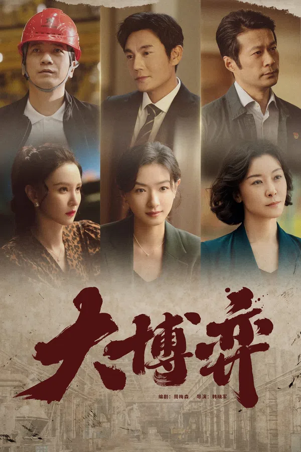 Poster phim Ván Cờ Lớn trên SubNhanh