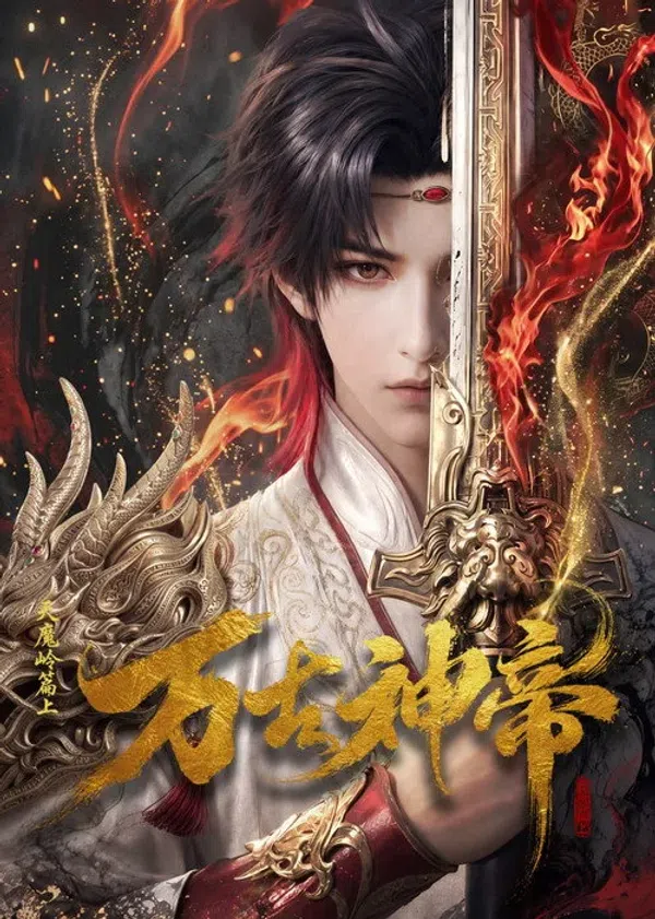 Xem Phim Vạn Cổ Thần Đế Vietsub HD Online