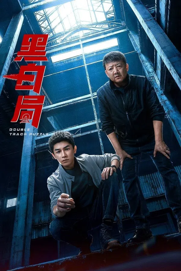 Xem Phim Ván Cờ Trắng Đen (Hắc Bạch Cục) Vietsub HD Online
