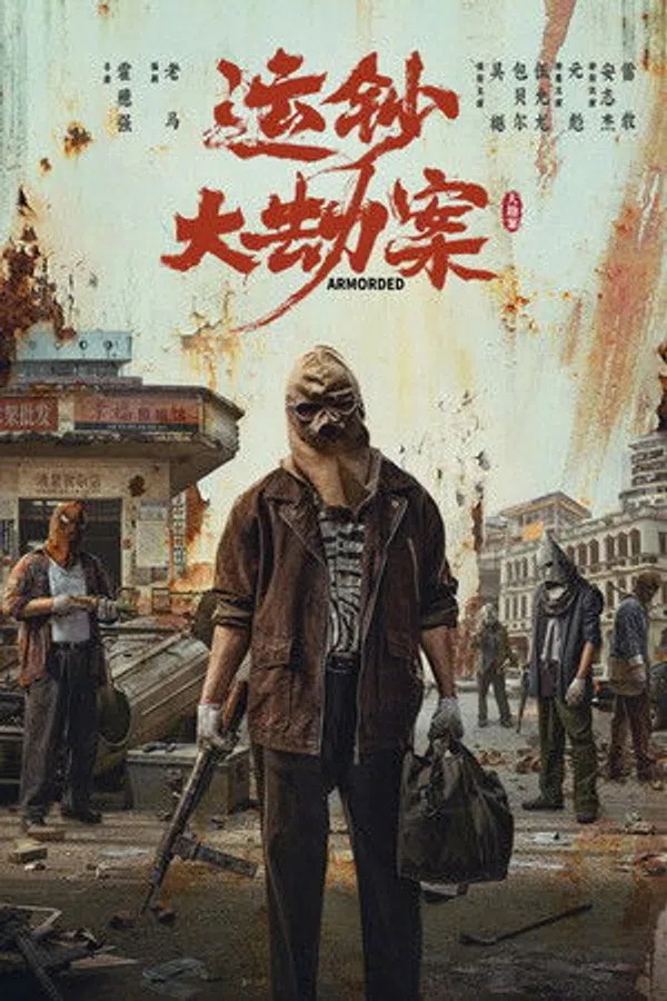 Vận Sao Đại Kiếp Án