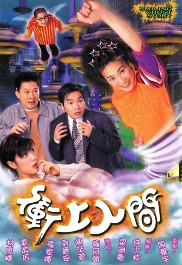 Poster phim Về Với Nhân Gian trên SubNhanh