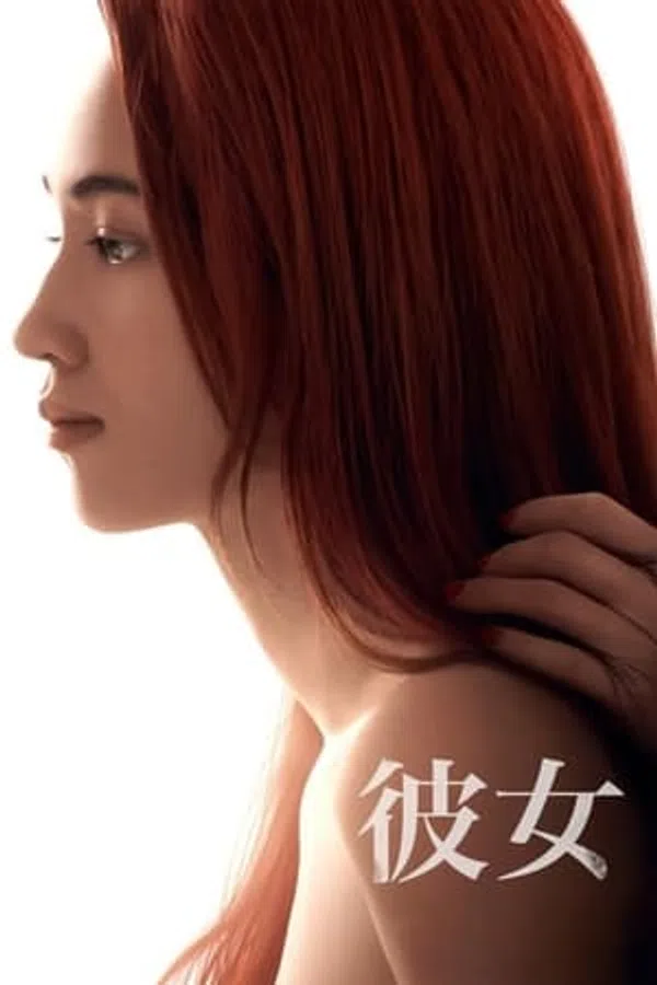 Vì Người Phụ Nữ Ấy