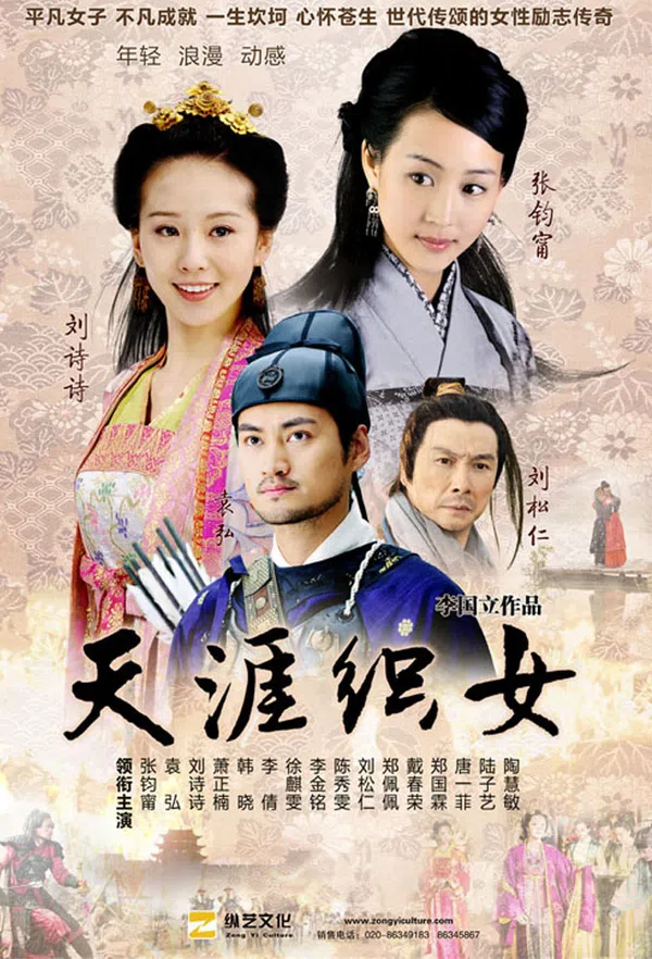 Xem Phim Viện Dệt Hoàng Cung Vietsub HD Online