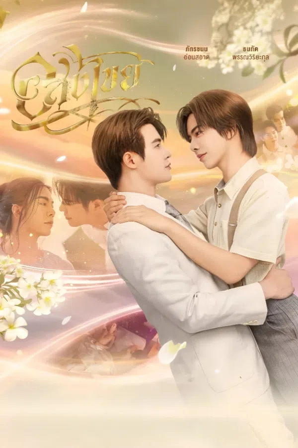 Poster phim Vĩnh Hằng trên SubNhanh