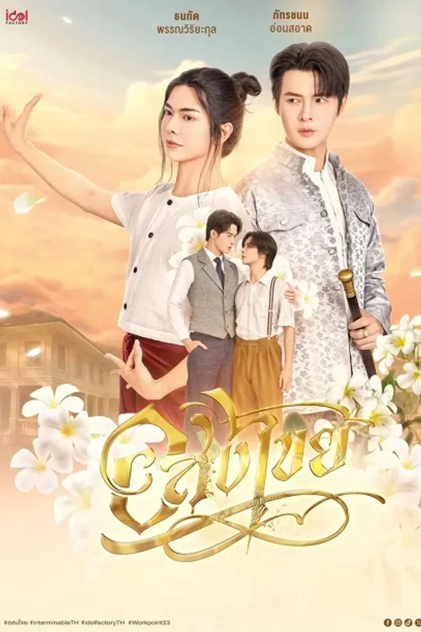 Poster phim Vĩnh Hằng trên SubNhanh