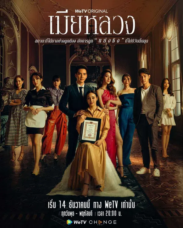 Xem Phim Vợ Cả Vietsub HD Online