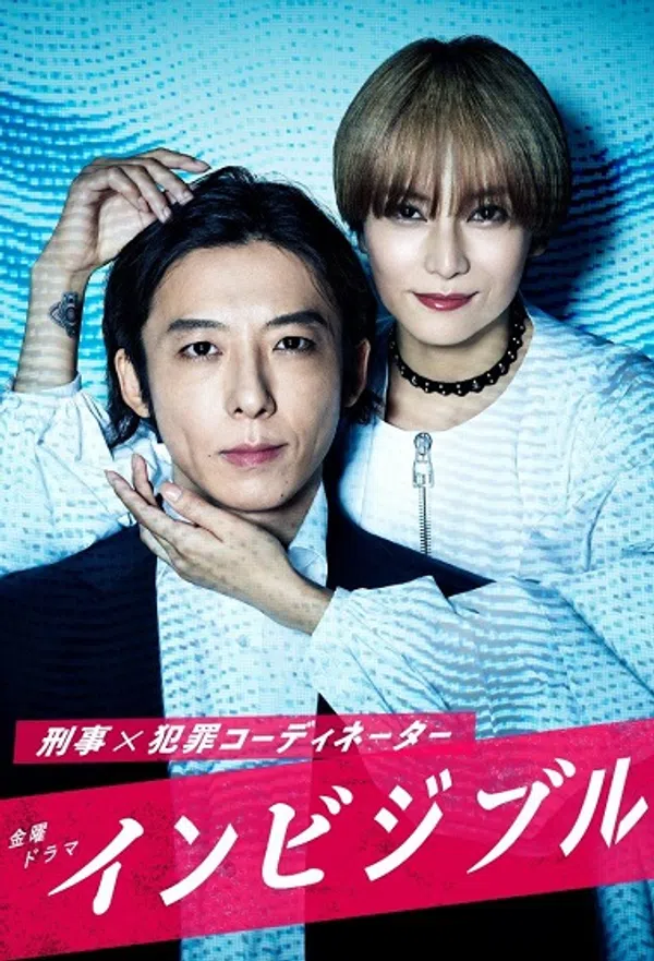Xem Phim Vô Hình (Phần 1) Vietsub HD Online
