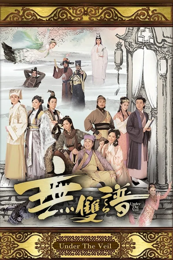 Xem Phim Vô Song Phổ Vietsub HD Online