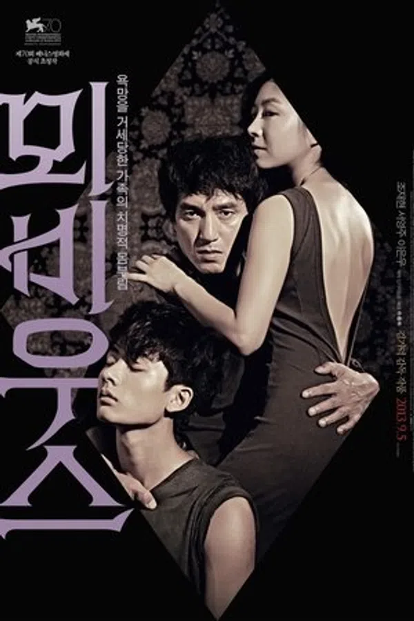 Vòng Tròn Tội Lỗi (2013)
