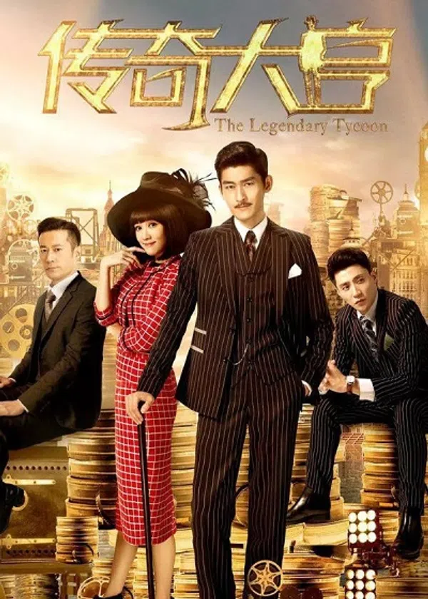 Poster phim Vua Điện Ảnh trên SubNhanh