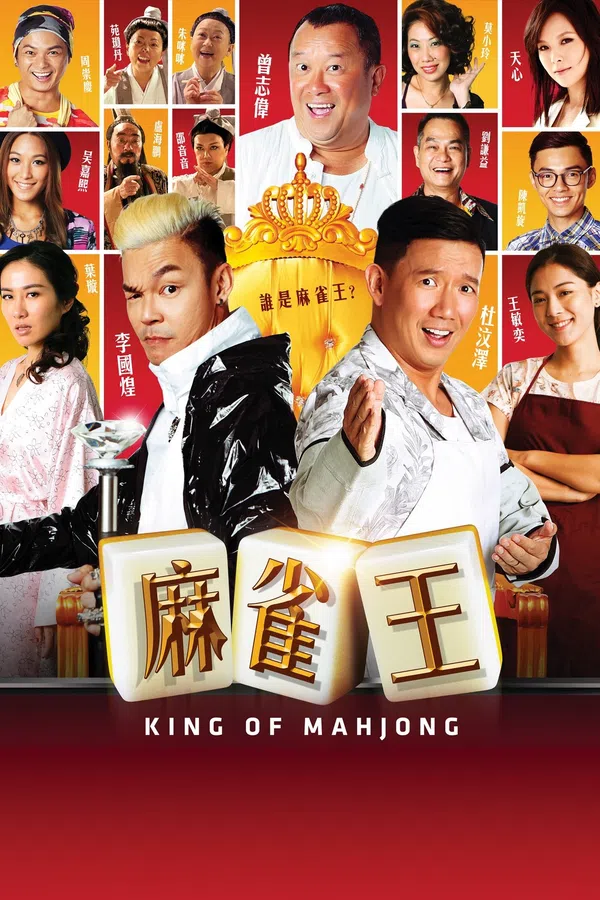 Vua Mạt Chược