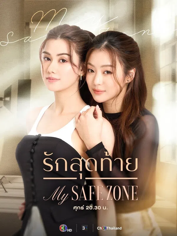 Poster phim Vùng An Toàn Của Em trên SubNhanh