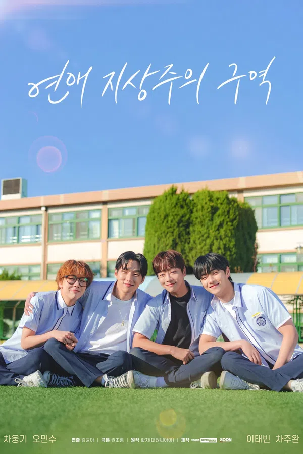 Poster phim Vùng tình yêu đầu tiên trên SubNhanh