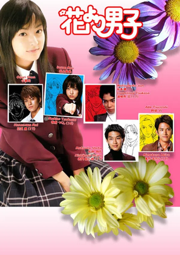 Xem Phim Vườn Sao Băng (Bản Nhật) Vietsub HD Online