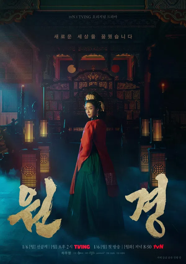 Poster phim Vương Hậu Wongyeong trên SubNhanh