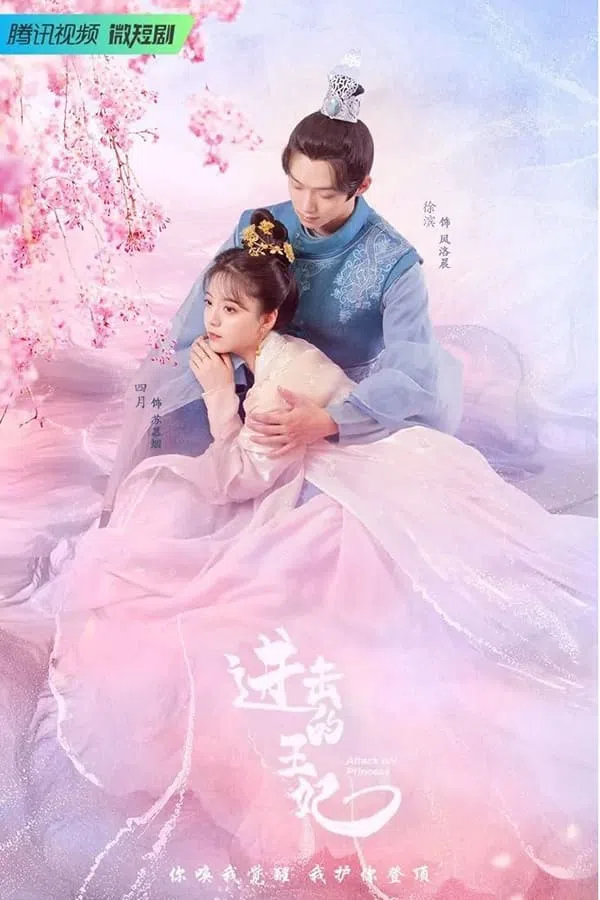 Xem Phim Vương Phi Tiến Công Vietsub HD Online