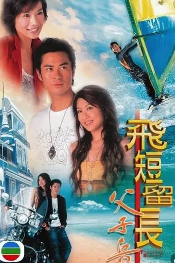 Poster phim Vượt Lên Chính Mình trên SubNhanh