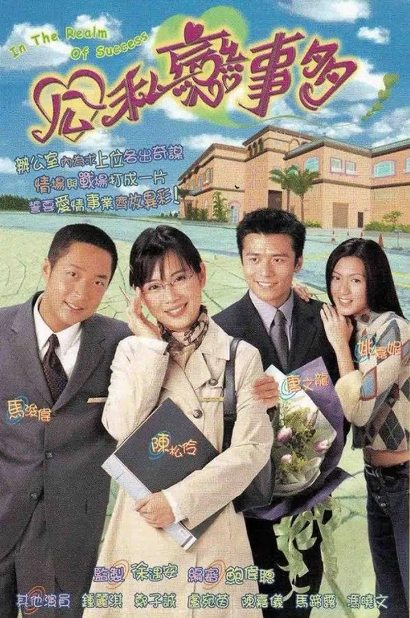 Poster phim Vượt Qua Thử Thách trên SubNhanh