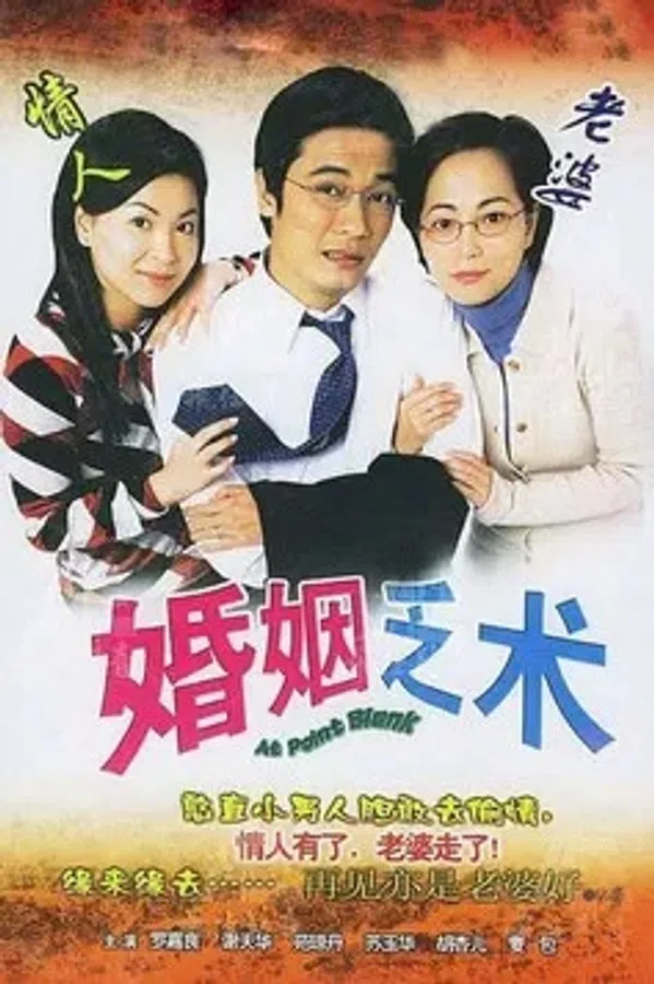 Poster phim Vượt Rào trên SubNhanh