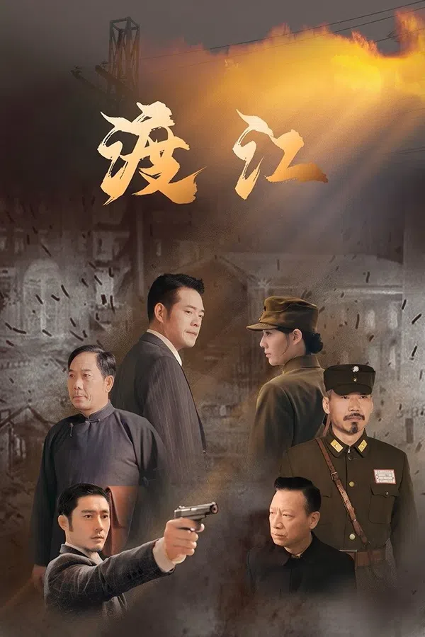 Poster phim Vượt Sông trên SubNhanh