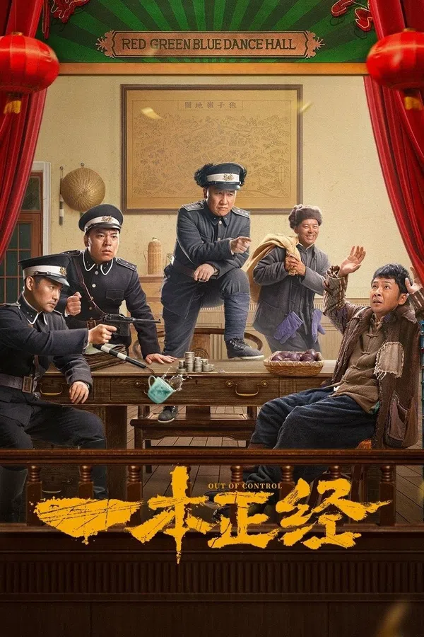 Xem Phim Vượt Tầm Kiểm Soát Vietsub HD Online