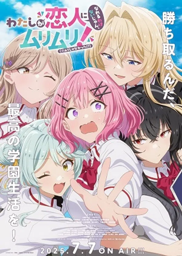 Poster phim Watashi ga Koibito ni Nareru Wake Nai jan, Muri Muri! (※Muri ja Nakatta!?) trên SubNhanh