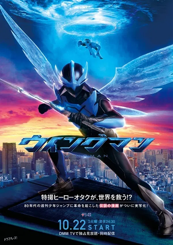 Poster phim Wingman trên SubNhanh