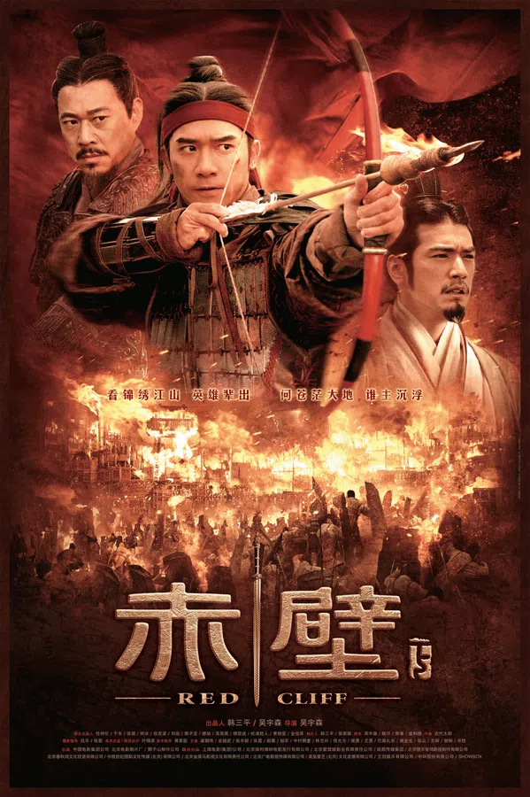 Poster phim Xích Bích: Bản Điện Ảnh trên SubNhanh