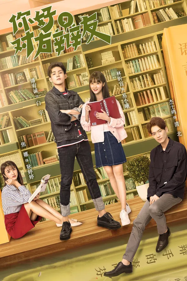 Xem Phim Xin Chào Người Bạn Phản Biện Vietsub HD Online