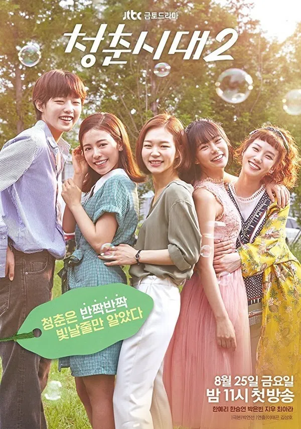 Xem Phim Xin Chào Tuổi 20 (Phần 2) Vietsub HD Online