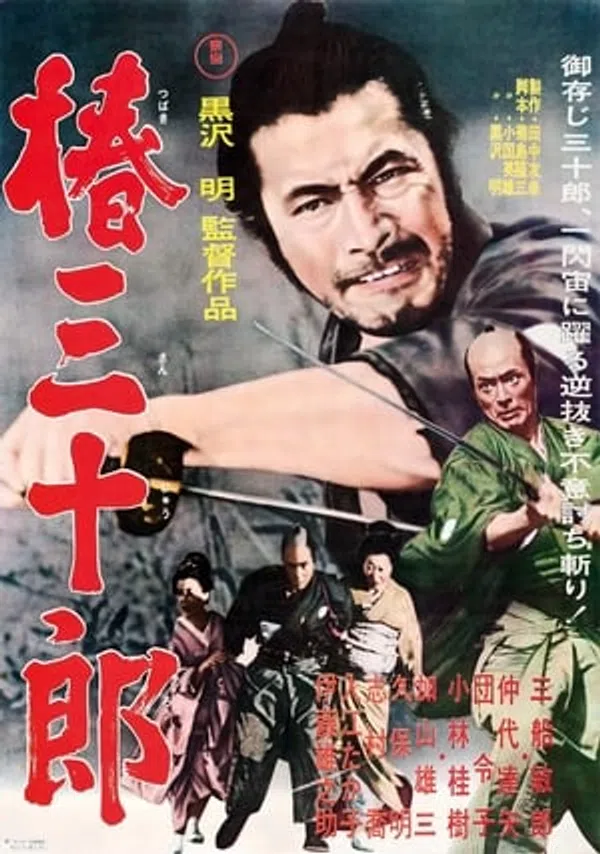 Poster phim Xuân Tam Thập Lang trên SubNhanh