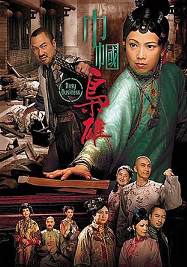 Poster phim Xứng Danh Tài Nữ (Phần 2) trên SubNhanh