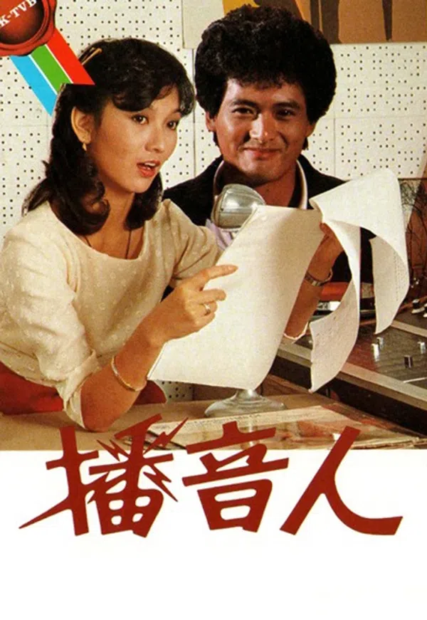 Poster phim Xướng Ngôn Viên trên SubNhanh