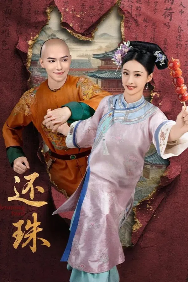 Poster phim Xuyên Không Tôi Là Hoàn Châu... Tì Nữ trên SubNhanh