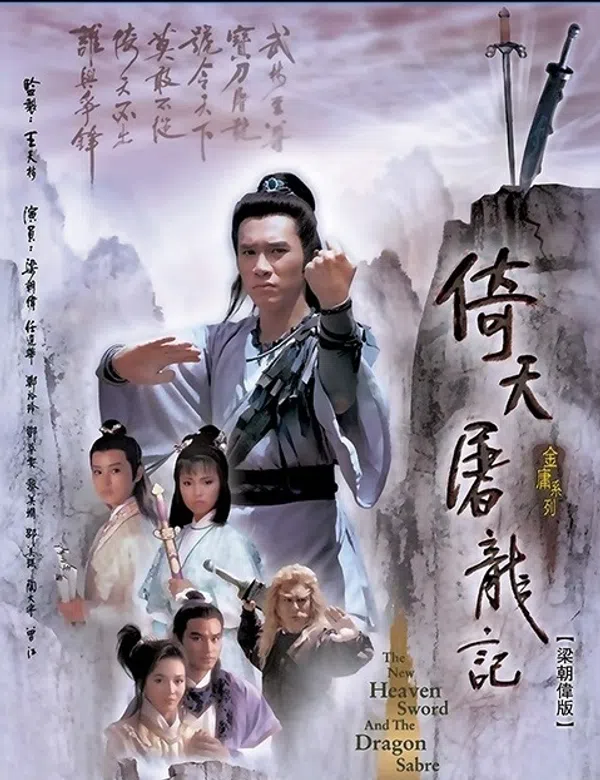 Poster phim Ỷ Thiên Đồ Long Ký (1986) trên SubNhanh