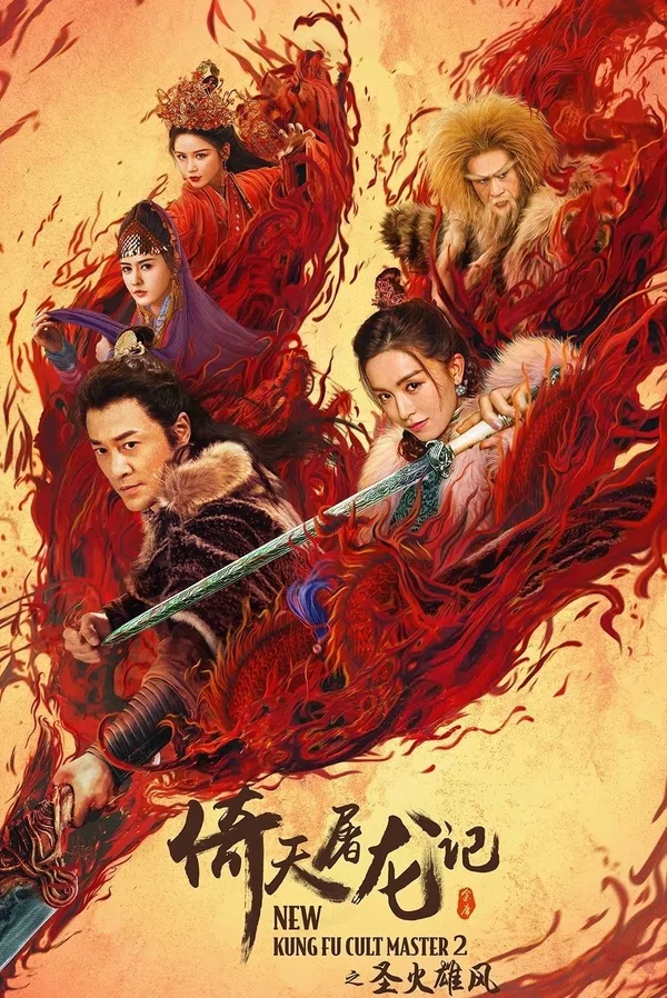 Poster phim Ỷ Thiên Đồ Long Ký: Thánh Hỏa Hùng Phong trên SubNhanh