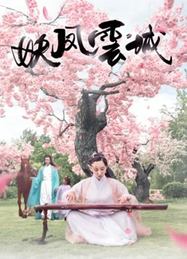 Poster phim Yêu phượng vân thành trên SubNhanh